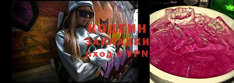 ссылка на мегу вход  где можно купить   Болгар  Кодеиновый сироп Lean Purple Drank 