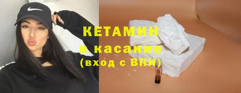 КЕТАМИН ketamine  Болгар 