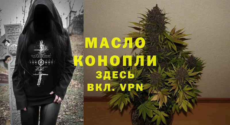 Дистиллят ТГК THC oil  mega онион  Болгар  купить  сайты 